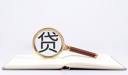 深圳上门贷款只要身份证贷款-深圳上门小额贷款贷款-深圳上门地区公积金信用贷款