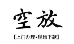 深圳上门哪里有民间借贷-深圳上门私借空放免费上门-深圳上门私人借钱电话