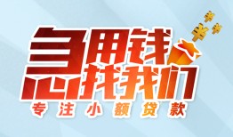 深圳上门贷款私借空放-深圳上门个人借贷好吗-深圳上门无抵押私借空放