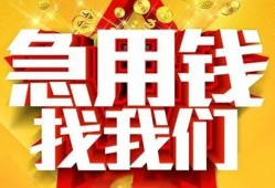 深圳上门个人借钱电话-深圳上门资金短借-深圳上门身份证贷款在线