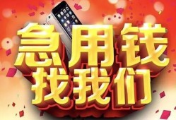 深圳上门私人空放二次私借-深圳上门私人借贷电话号码-深圳上门无抵押贷款