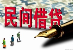 深圳上门民间私人借贷-深圳上门小额贷款官网-深圳上门短期空放小额贷款