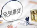 深圳上门贷款空放-深圳上门空借空放-深圳上门民间借贷