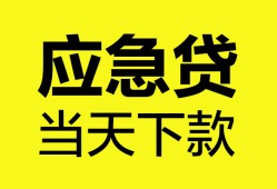深圳上门私人空放二次私借-深圳上门用身份证借私借-深圳上门私借空放短借