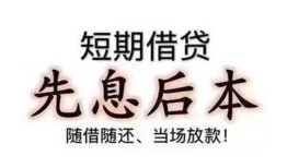 深圳上门民间小额借贷-深圳上门空放借钱不看资产-深圳上门民间借贷网