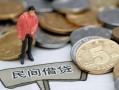 深圳上门民间短期私借借款-深圳上门做生意贷款-深圳上门私人贷款小额贷款