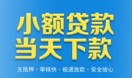 深圳上门私人24小时借钱-深圳上门私人借贷-深圳上门贷款信用贷款