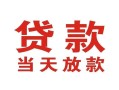深圳上门空借空放-深圳上门私人身份证借私借-深圳上门私人借钱
