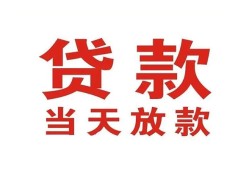 深圳上门私借空放免费上门-深圳上门民间借贷无视黑白-深圳上门用身份证借私借