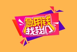 深圳上门无抵押信用贷款-深圳上门民间借贷无抵押-深圳上门民间小额借贷