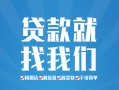 深圳上门私人放空借贷-深圳上门二次抵押贷款-深圳上门私借