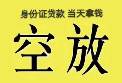 深圳上门短借急用钱-深圳上门有没有私人放款的-深圳上门哪里可以借钱