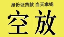 深圳上门民间借贷无抵押-深圳上门哪里可以借钱-深圳上门短借费用