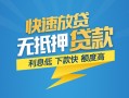 深圳上门短期空放小额贷款-深圳上门民间小额借贷-深圳上门私人放款联系方式