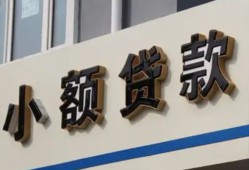 深圳上门私人放款联系方式-深圳上门空放私人借钱-深圳上门大学生信用贷款