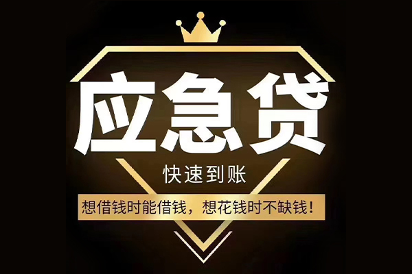 深圳上门用身份证借私借