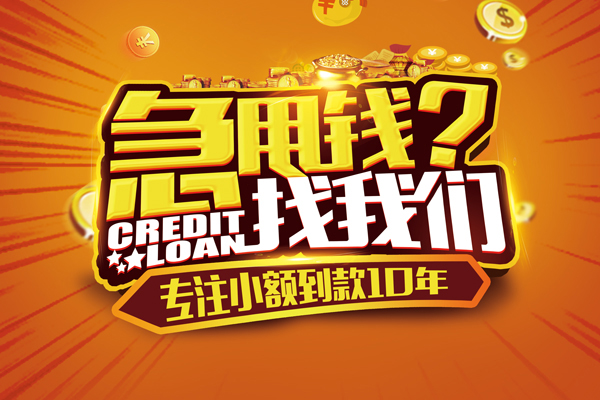 深圳上门借钱