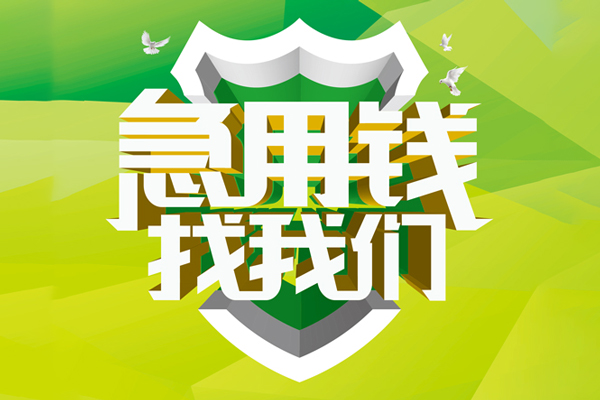 深圳上门哪有民间借贷