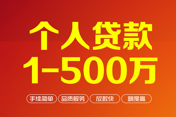 深圳上门大额短借