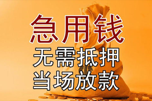 深圳上门快速借钱