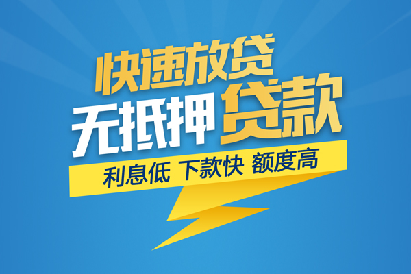 深圳上门短期空放小额贷款