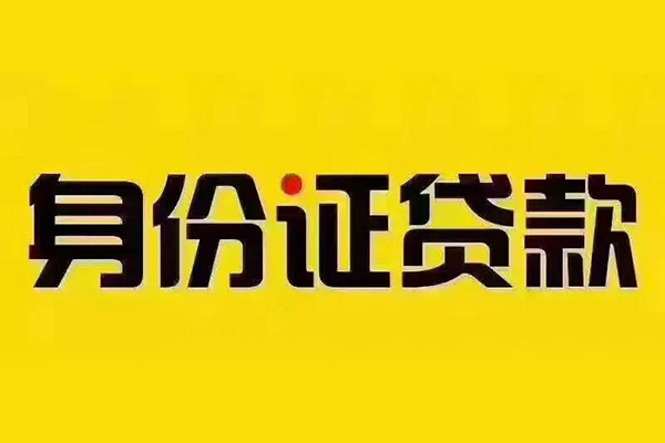 深圳上门小额私人借贷
