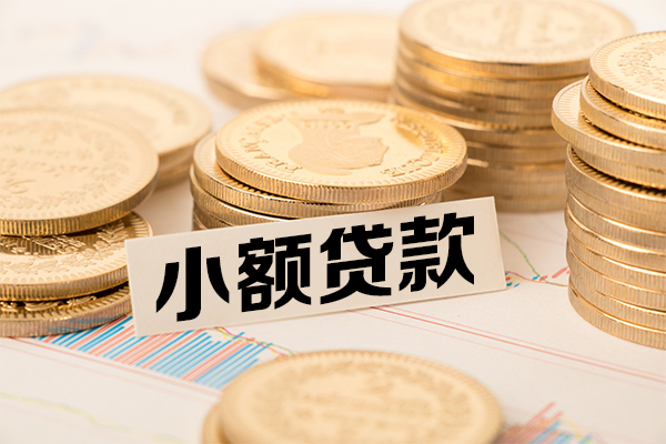 深圳上门哪里有小额贷款