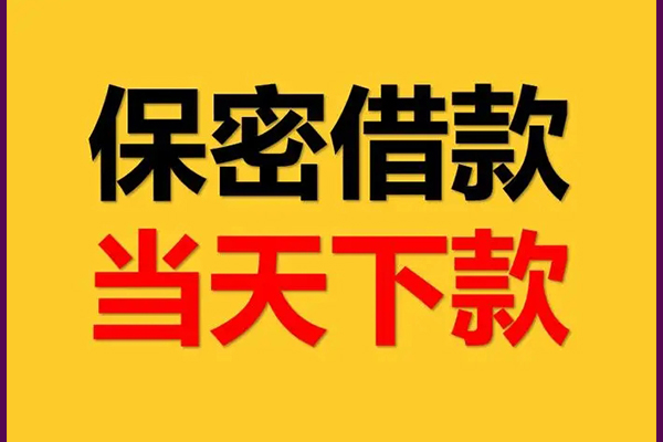 深圳上门空放贷款