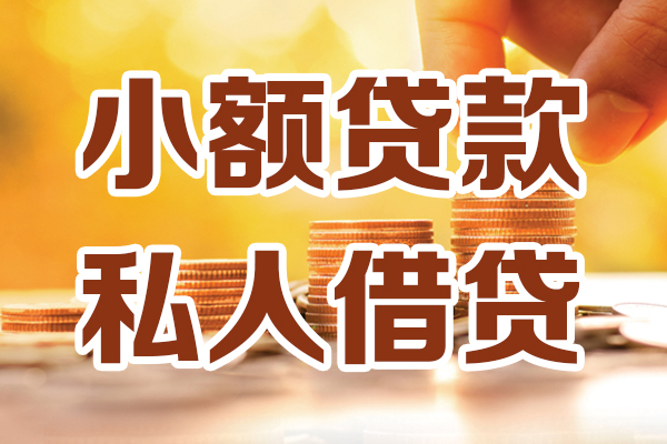 深圳上门私人装修贷款