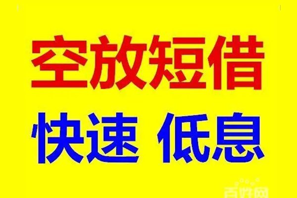 深圳上门空放私人借钱