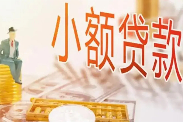 深圳上门民间小额借贷