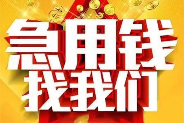 深圳上门个人借钱电话