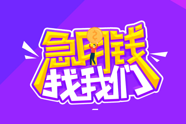 深圳上门身份证线下贷款