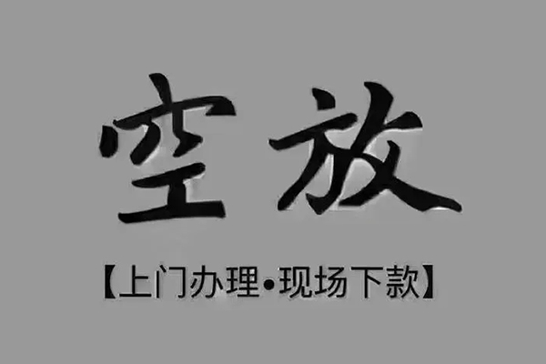 深圳上门民间私借