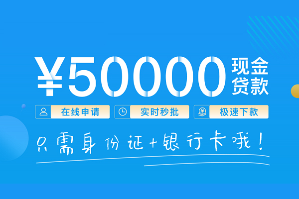 深圳上门身份证小额贷款