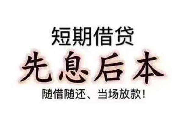 深圳上门民间小额借贷