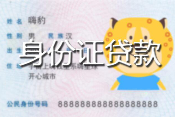 深圳上门私人装修贷款