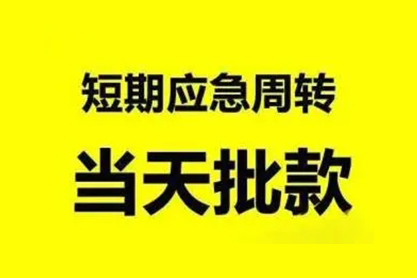 深圳上门哪里有民间借贷