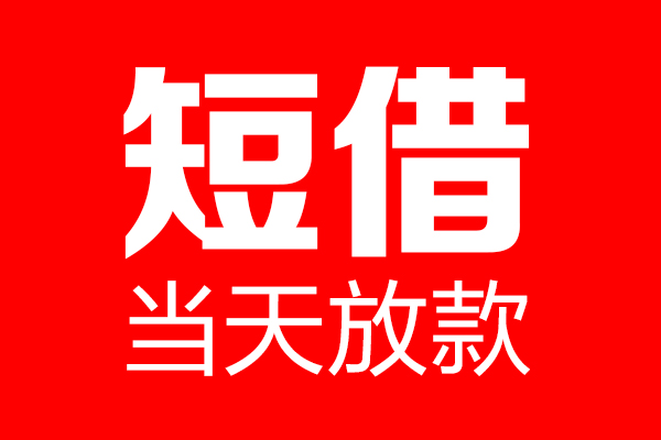深圳上门私人空放二次私借