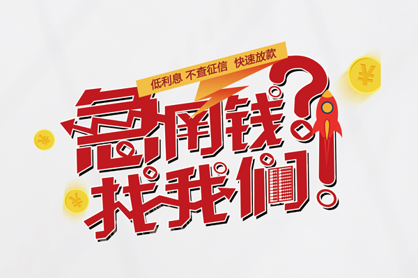 深圳上门私人放款联系方式