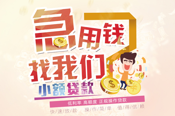 深圳上门无抵押小额贷款