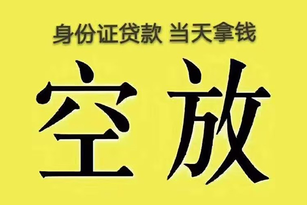 深圳上门贷款信用贷款