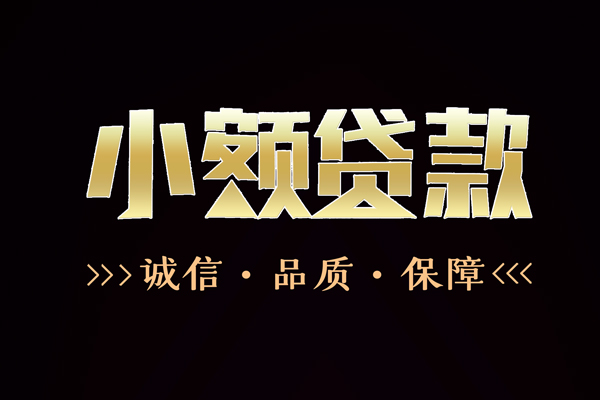 深圳上门哪里可以私人借款