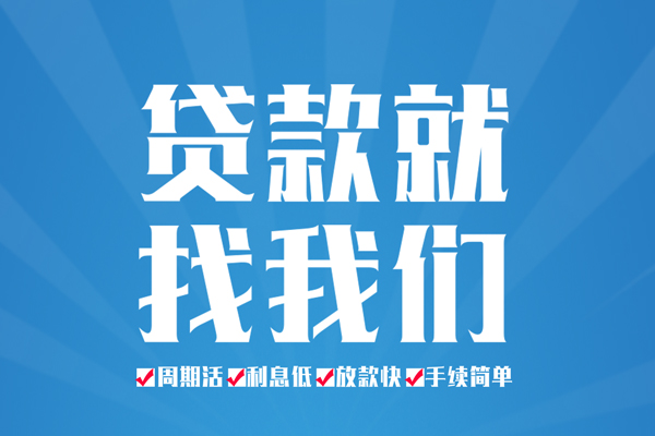 深圳上门身份证正规贷款