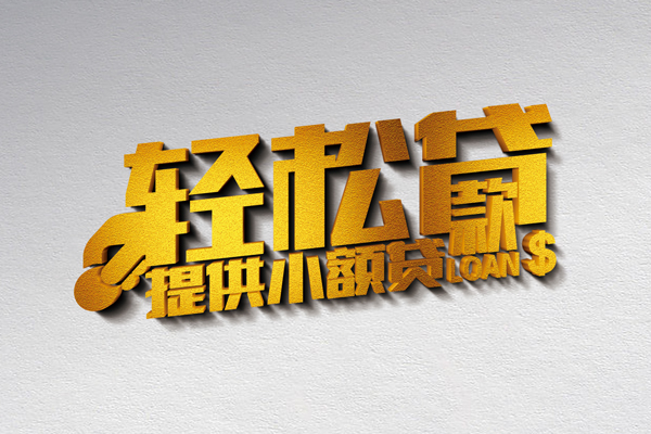 深圳上门正规短借